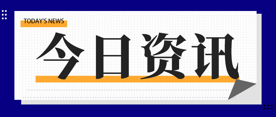 安徽省市场监督管理局食品安全抽检信息通告（2026年第14期）