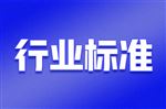 《食品安全国家标准 牛乳蛋白》（GB 31688-2026）解读材料