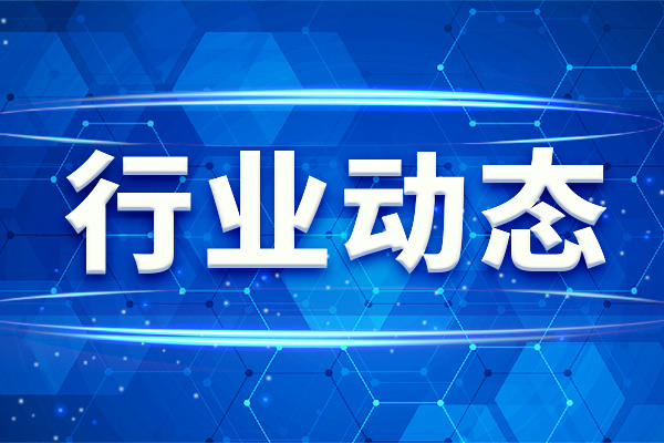 欧盟对涉华1,4-丁二醇（BDO）作出反倾销肯定性初裁